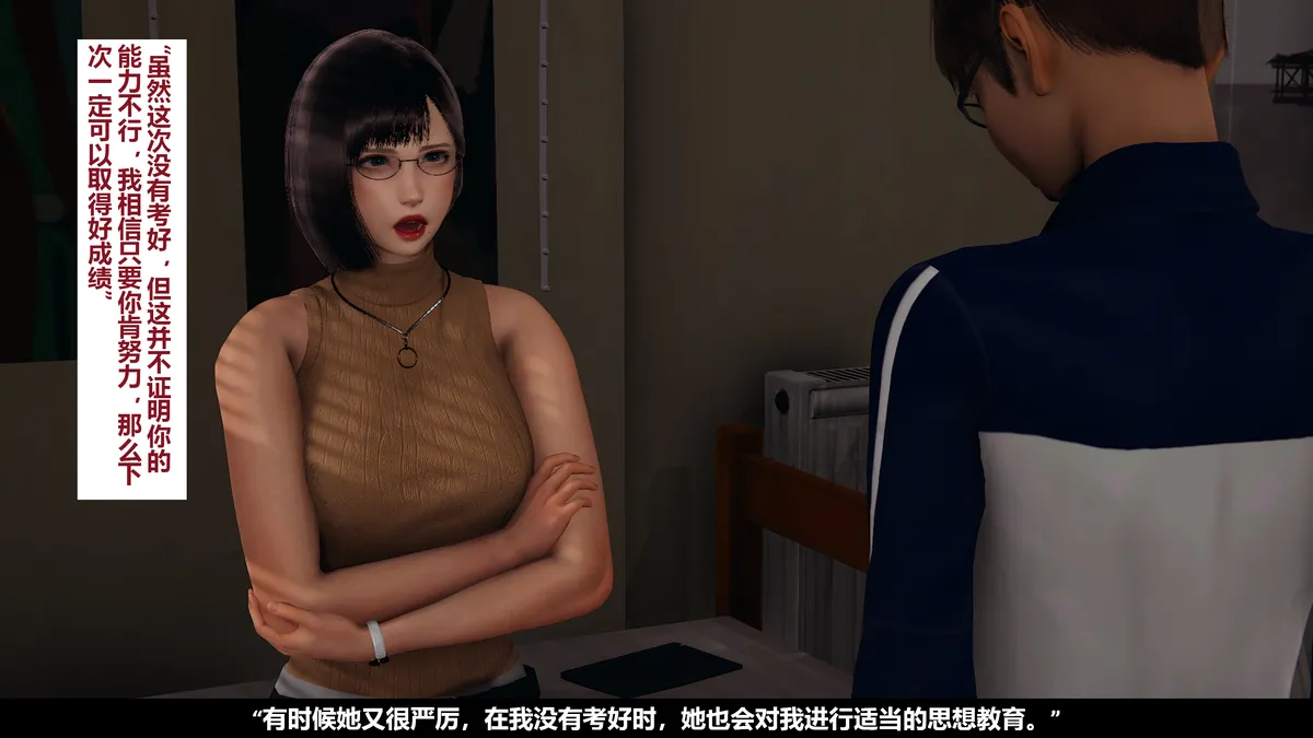 Lula我眼中的妈妈HS page 5 full