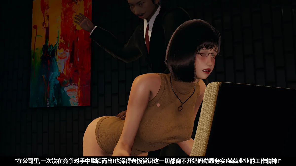 Lula我眼中的妈妈HS page 8 full