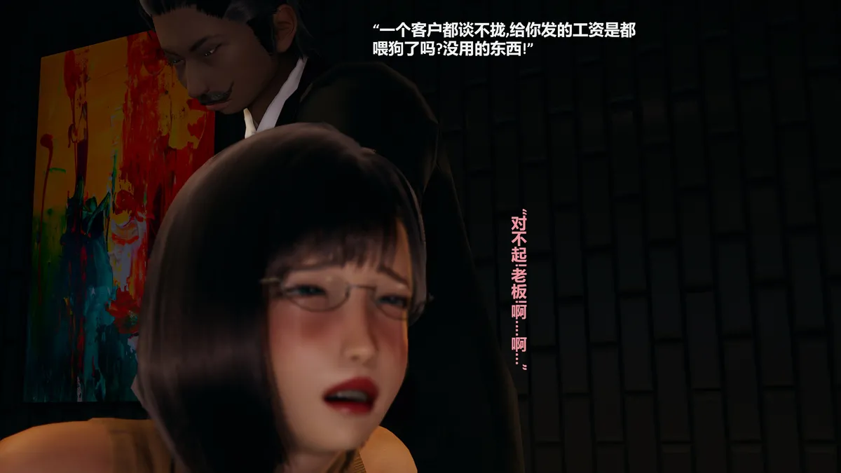 Lula我眼中的妈妈HS page 9 full