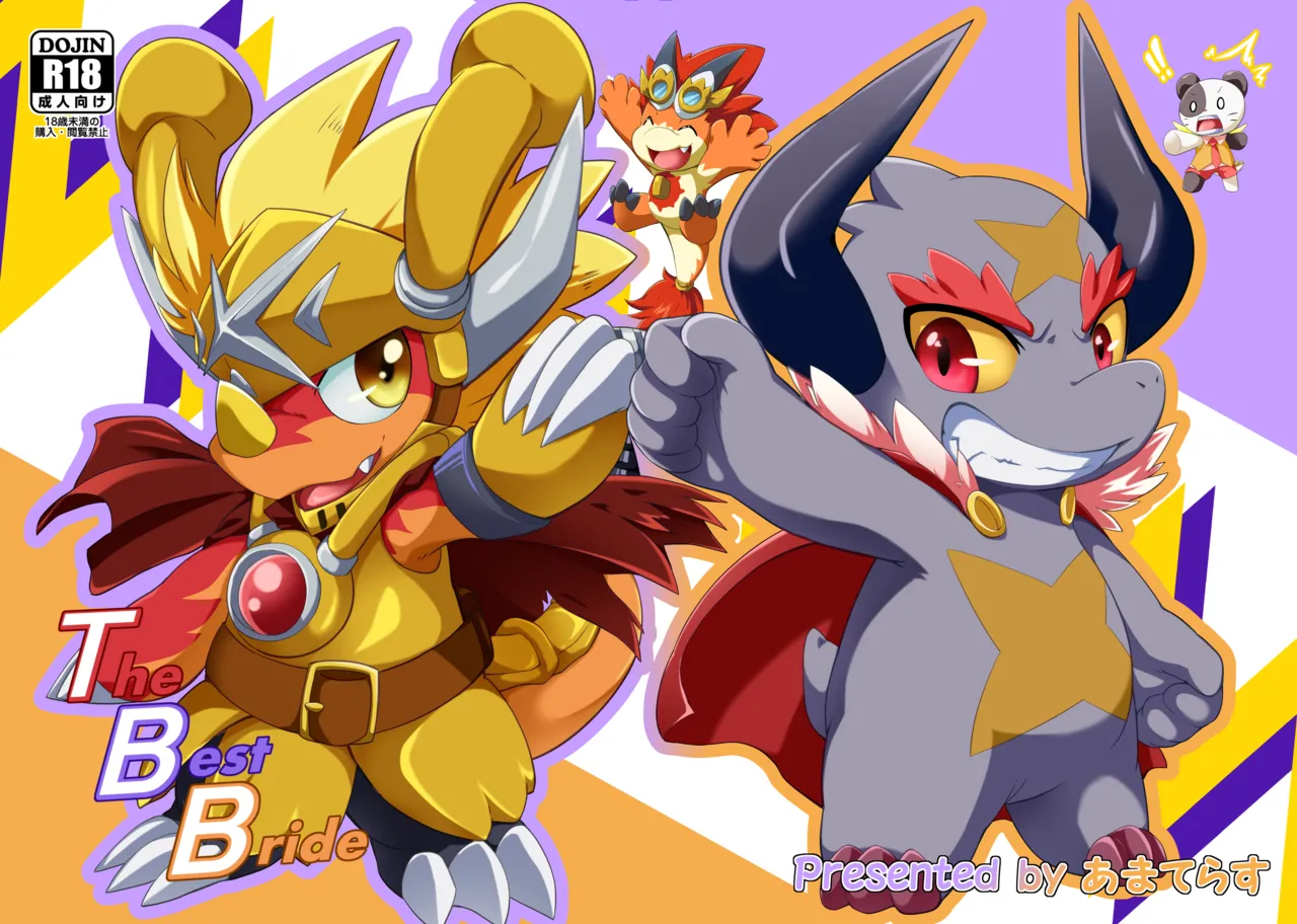 TheBestBride page 1 full