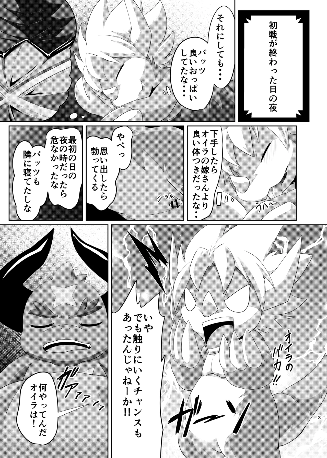 TheBestBride page 2 full