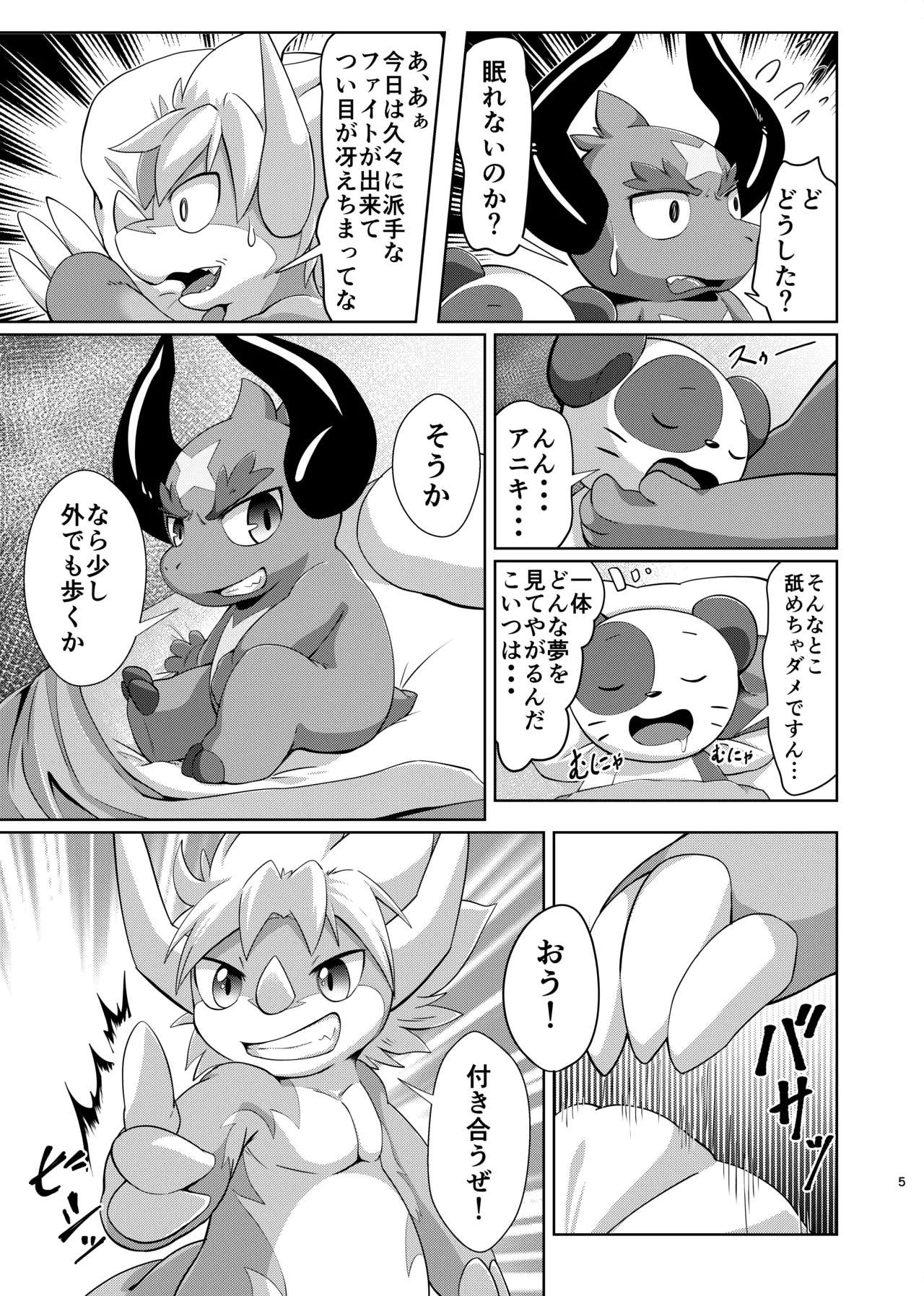 TheBestBride page 4 full