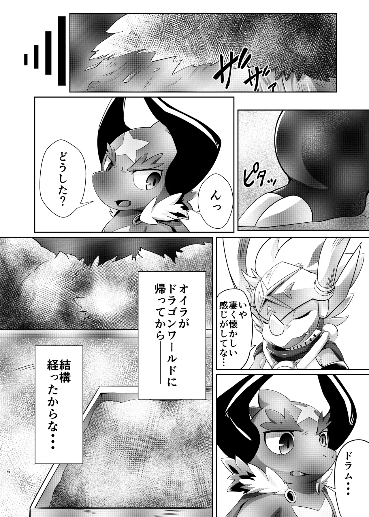 TheBestBride page 5 full