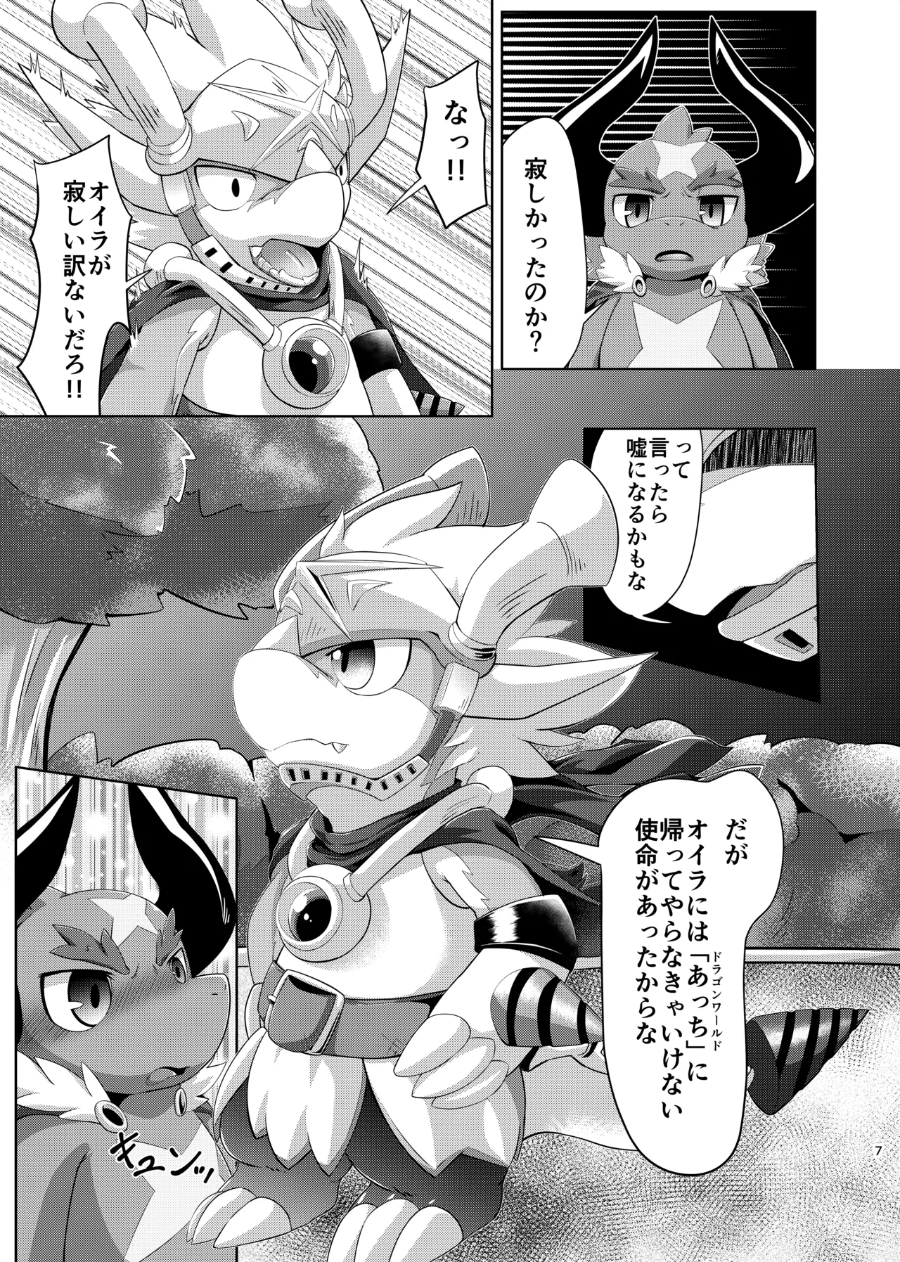 TheBestBride page 6 full