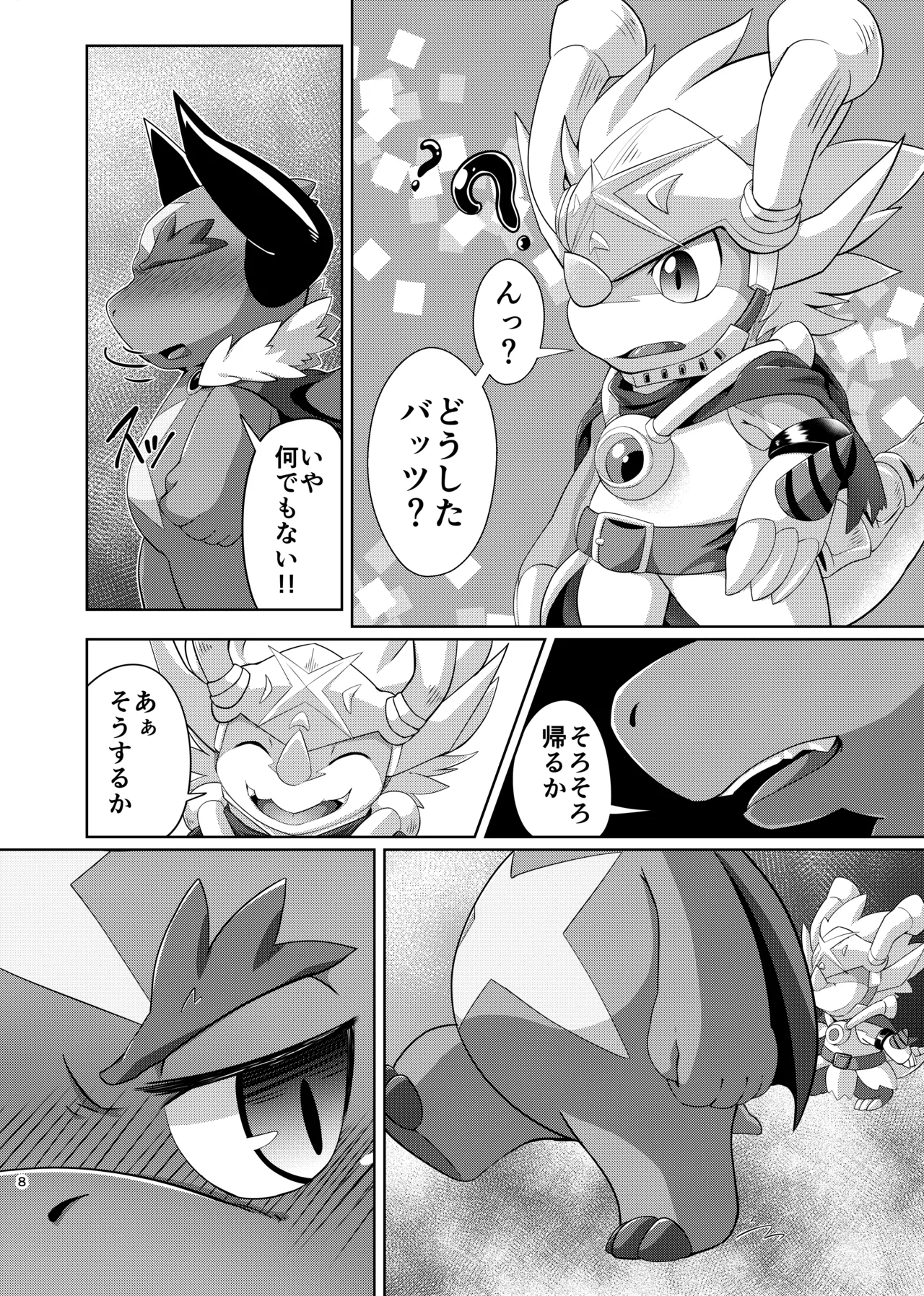 TheBestBride page 7 full