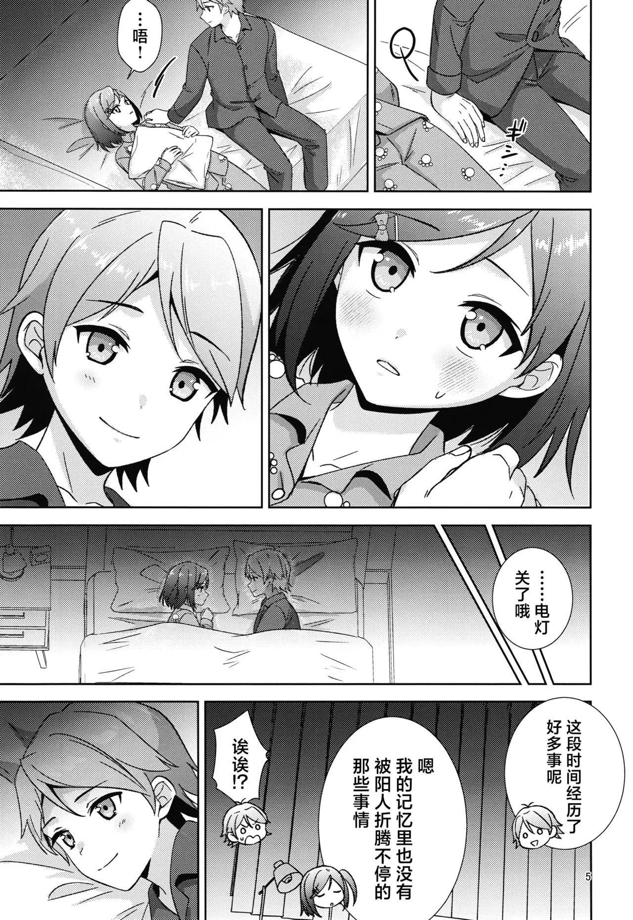 Hentai Ouji to Warawanai Hanayome. page 5 full