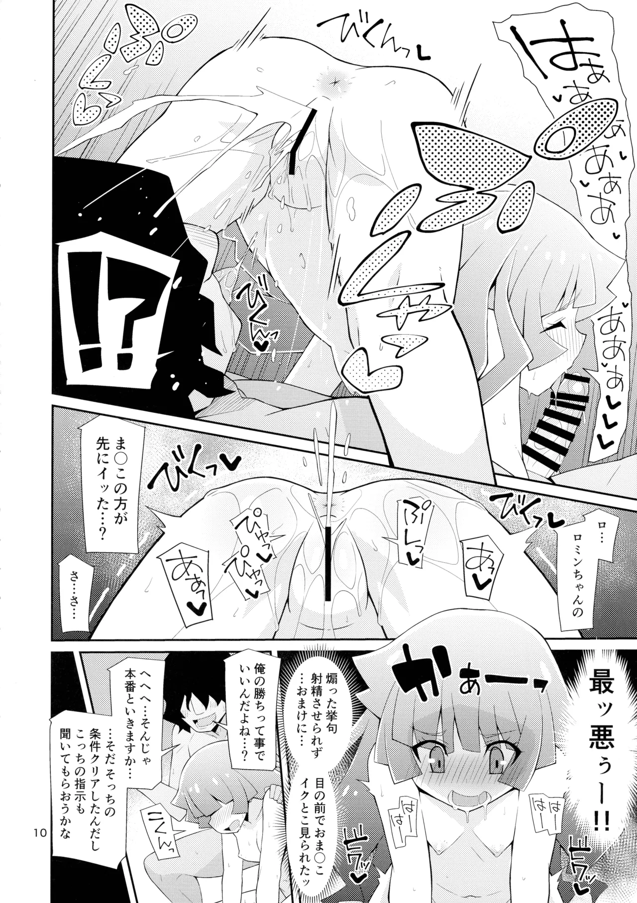 Kirishima, fan to kettoru tte yo page 10 full