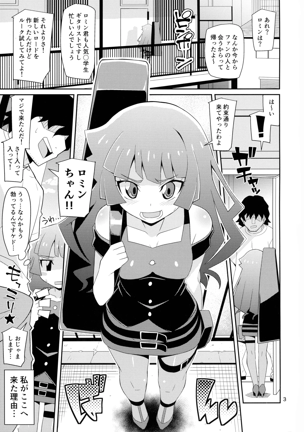 Kirishima, fan to kettoru tte yo page 3 full