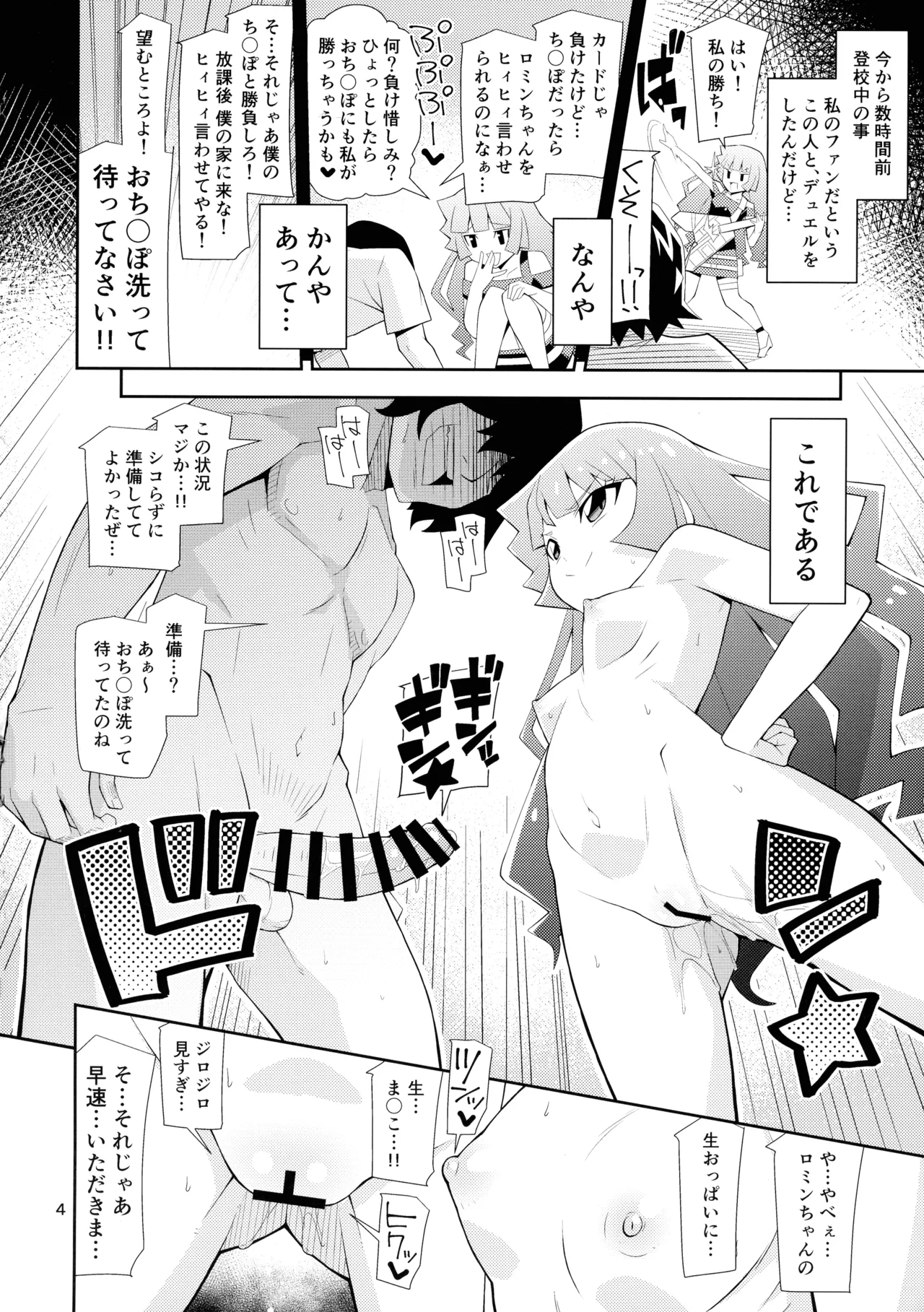 Kirishima, fan to kettoru tte yo page 4 full