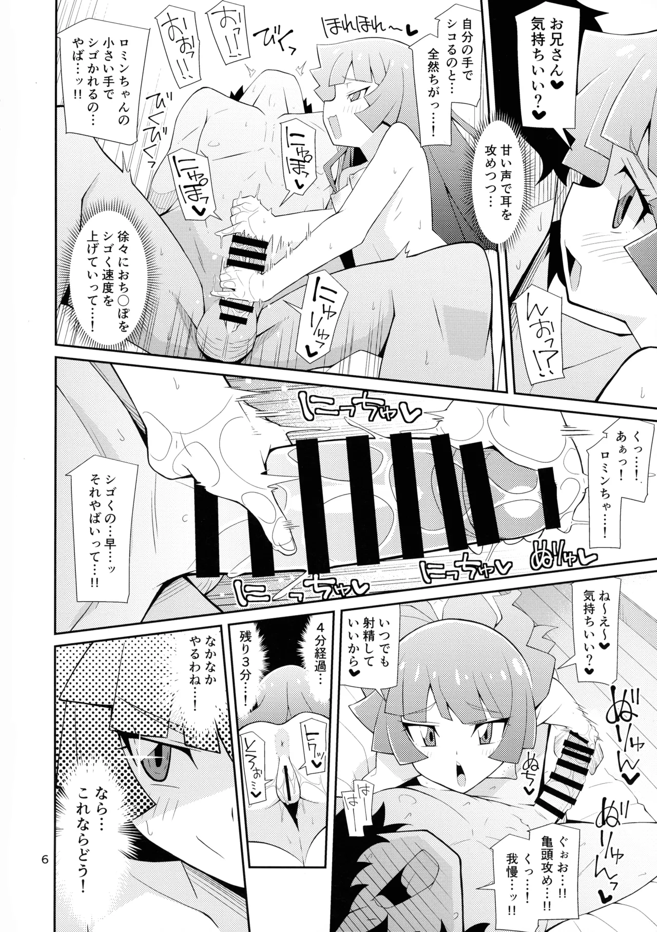 Kirishima, fan to kettoru tte yo page 6 full