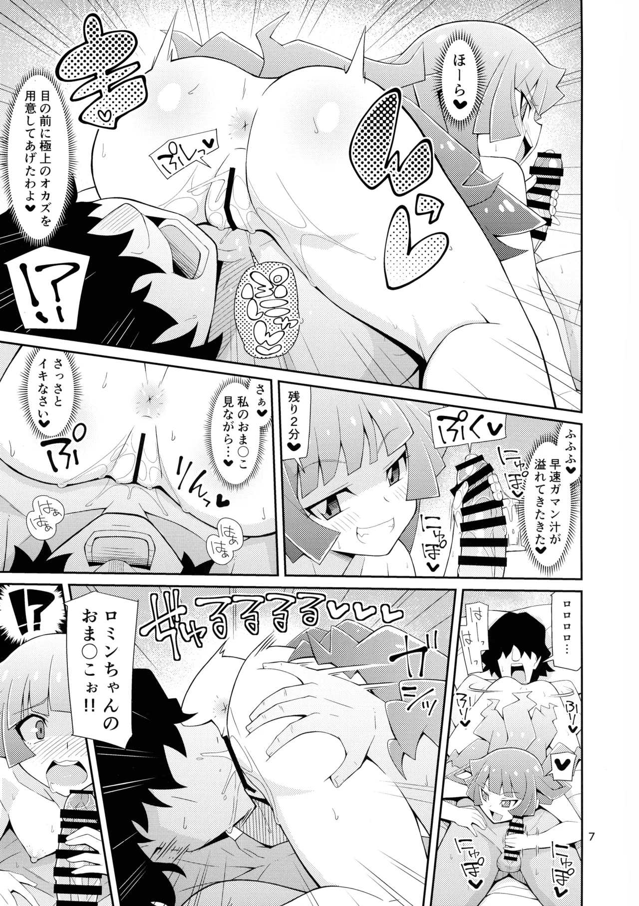 Kirishima, fan to kettoru tte yo page 7 full