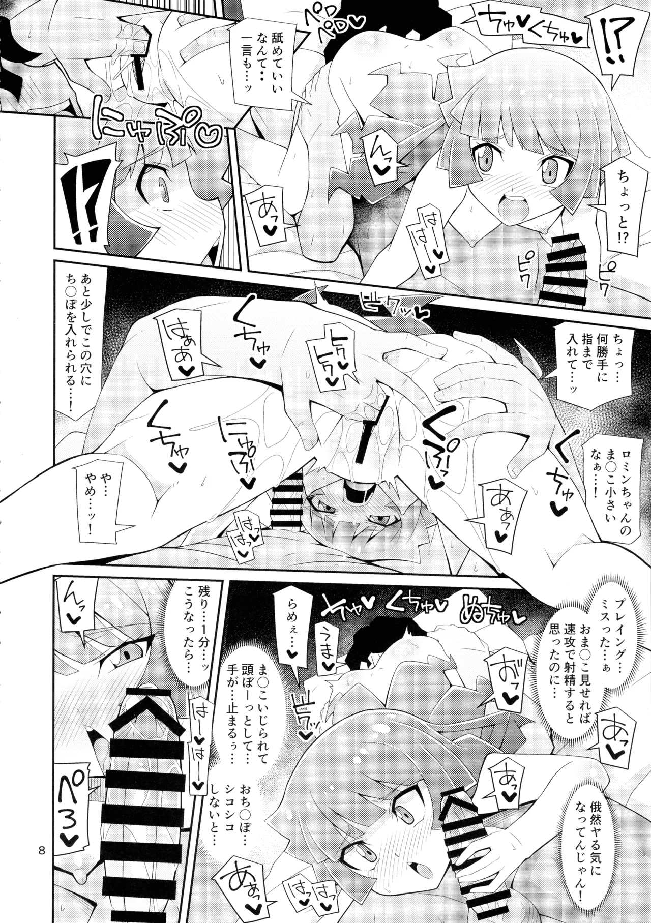 Kirishima, fan to kettoru tte yo page 8 full
