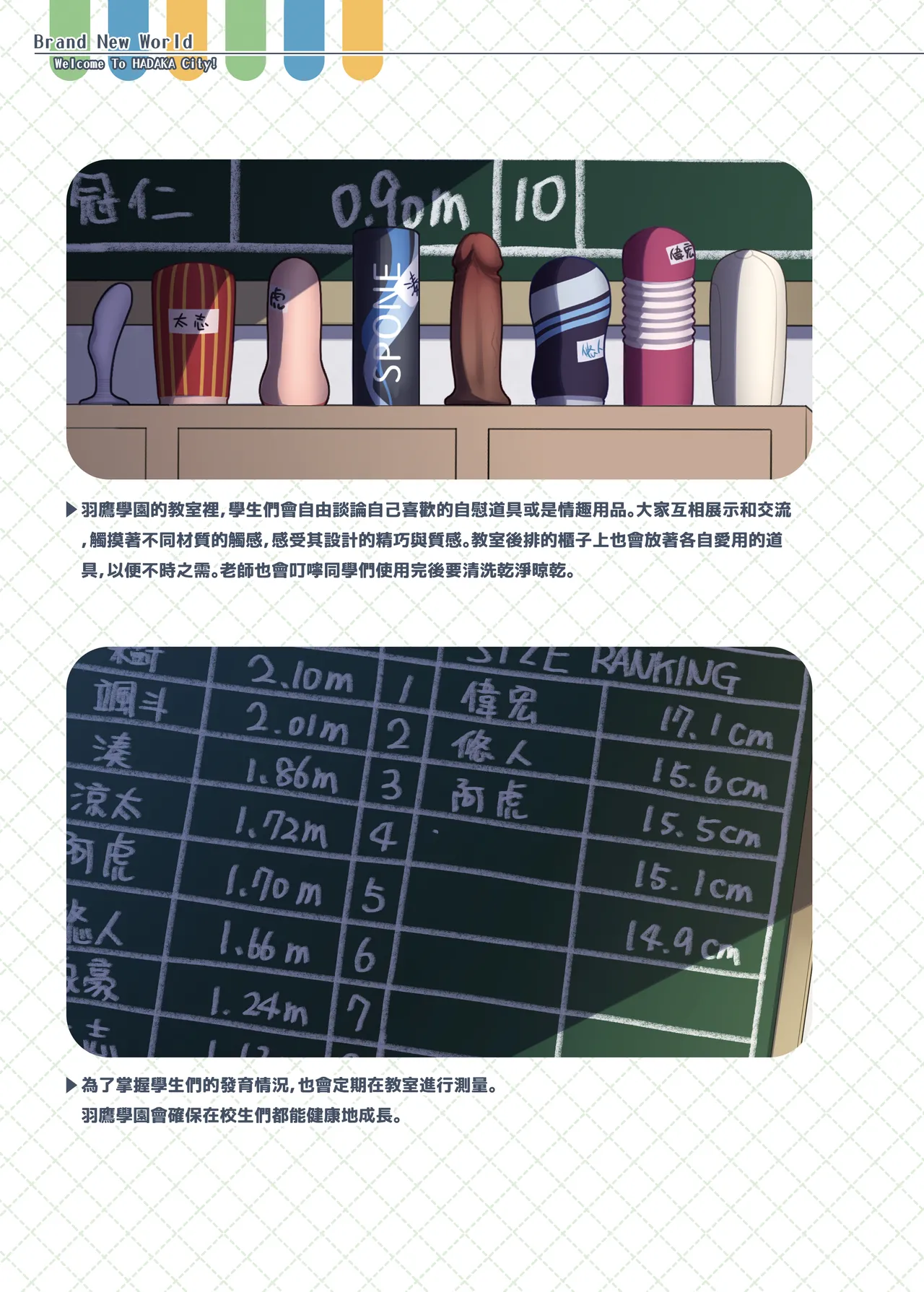 Boys Nudist World / Brand New World page 10 full