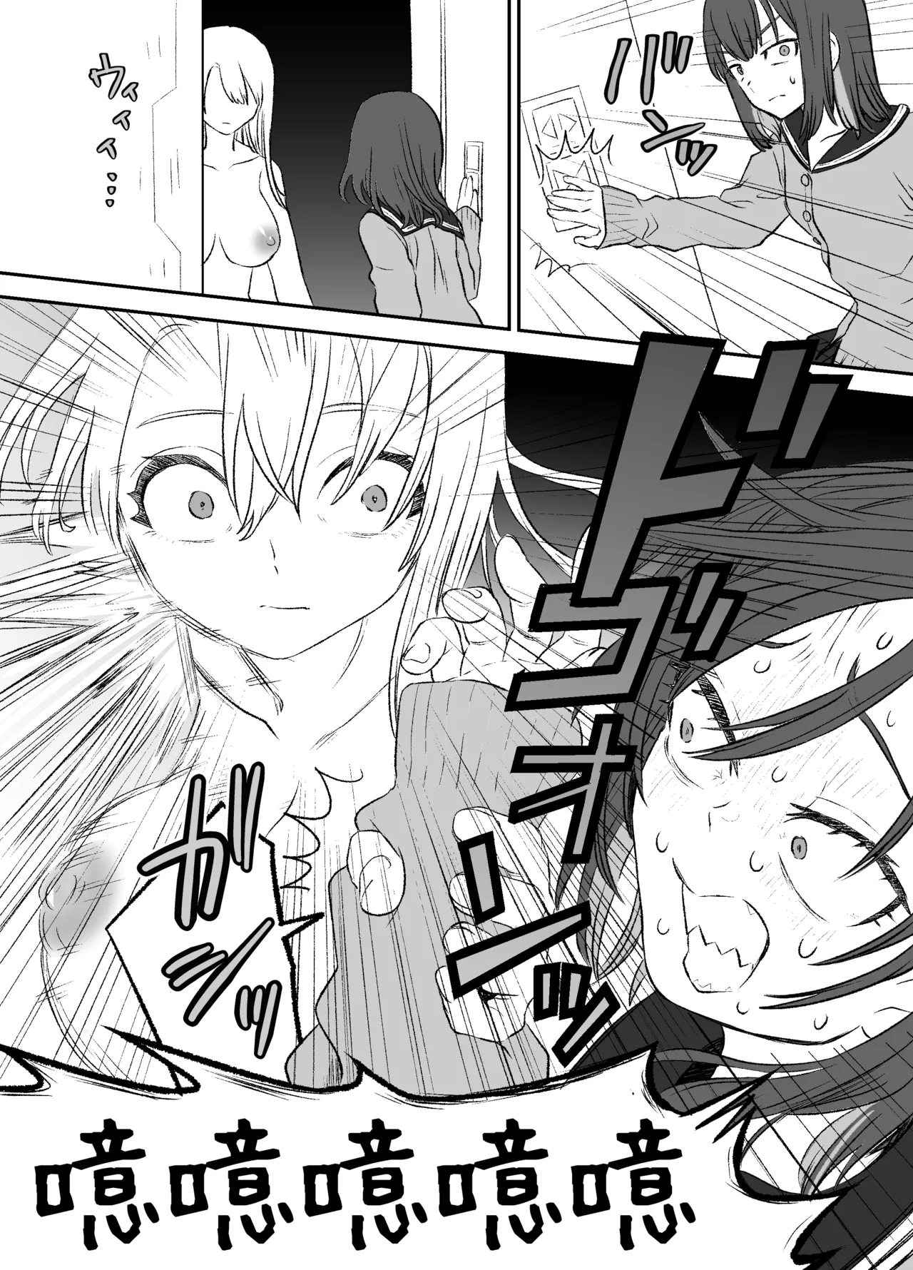 Omocha Kaihatsubu Buchou wa Jibun de Kaihatsu Shita Omocha no Jikkentai kara Bai Gaeshi Sareru You desu page 7 full