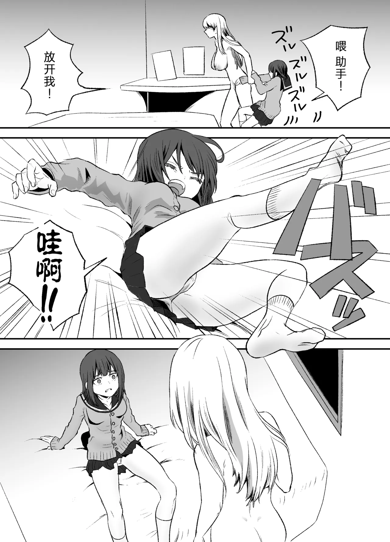 Omocha Kaihatsubu Buchou wa Jibun de Kaihatsu Shita Omocha no Jikkentai kara Bai Gaeshi Sareru You desu page 8 full
