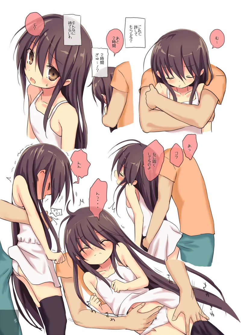 Shana no Kiss de okita. 3 page 4 full