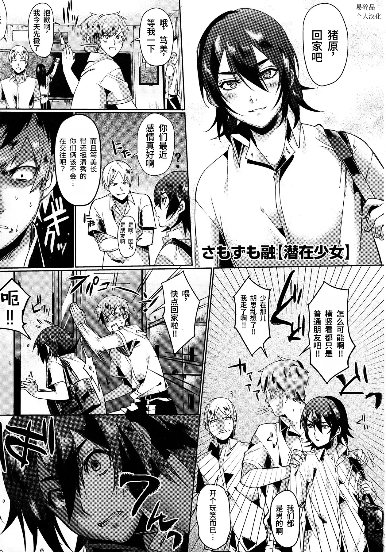Hidden Maiden  | 潜在少女 page 1 full