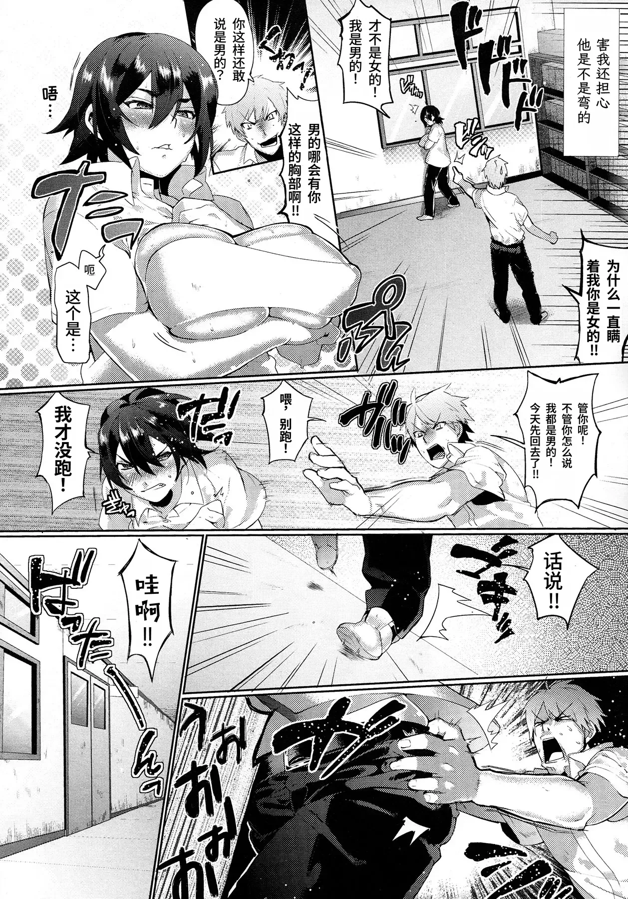 Hidden Maiden  | 潜在少女 page 4 full