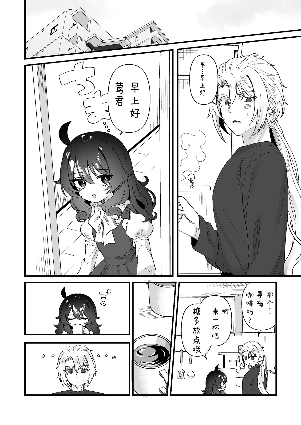 嚣张合法萝莉一琉是个超级受虐狂  和解后的甜蜜SM性爱 舒服到不行吧♡篇 page 6 full
