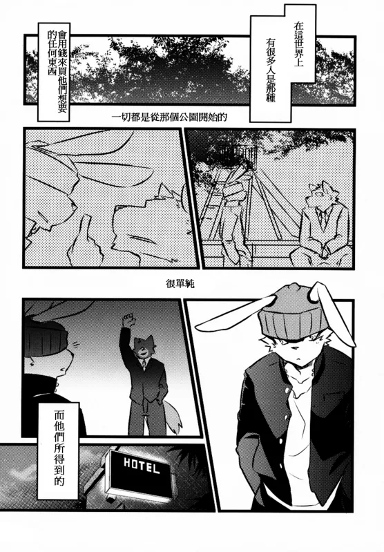 年龄差距无关紧要！ page 4 full