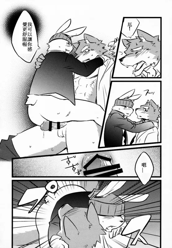 年龄差距无关紧要！ page 7 full