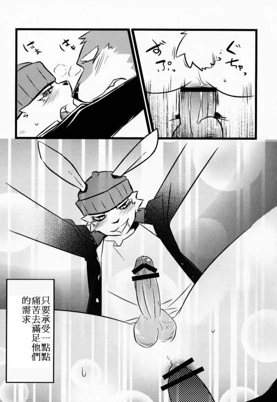 年龄差距无关紧要！ page 8 full