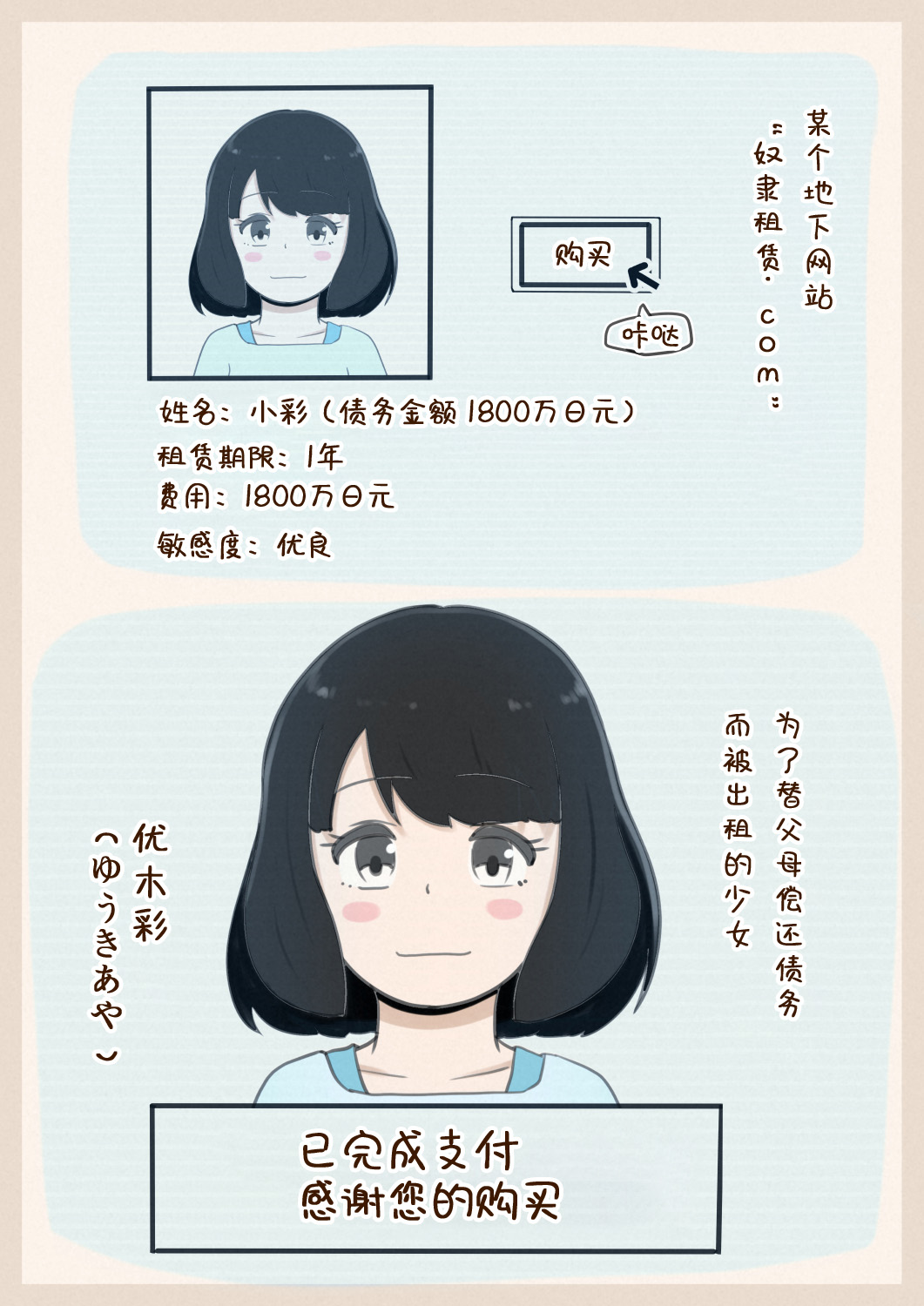百合挠痒【雪糕少女汉化组】 page 2 full