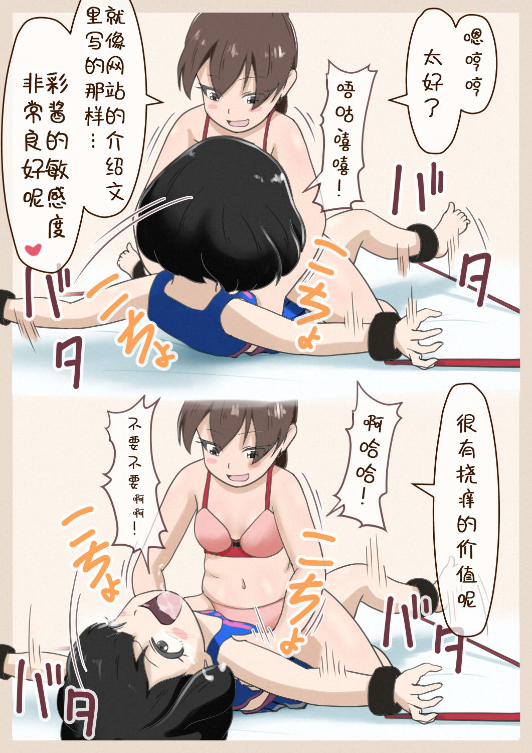 百合挠痒【雪糕少女汉化组】 page 8 full