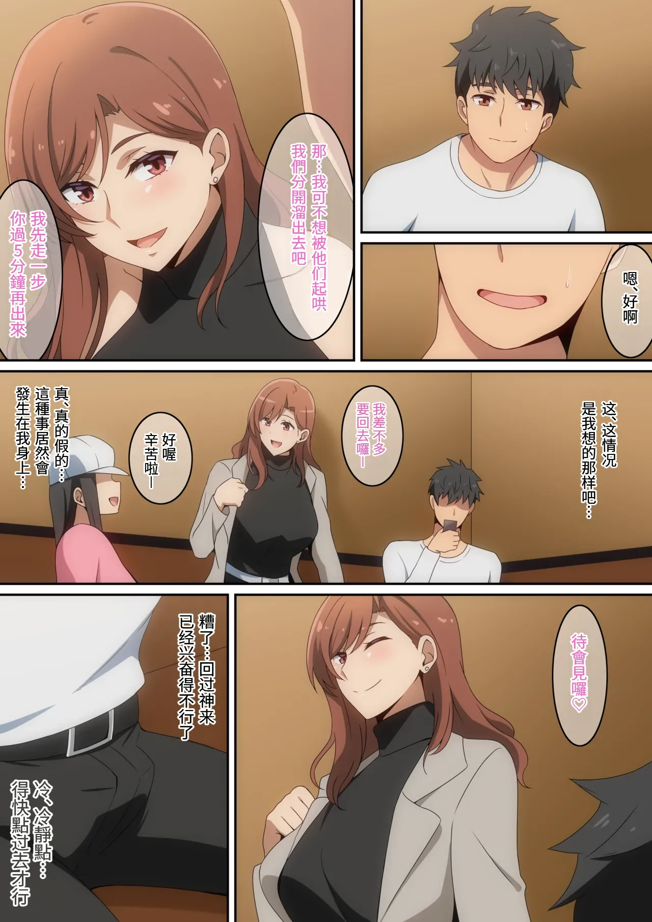 Boku ga Omochikaeri Sareta Hanashi page 3 full