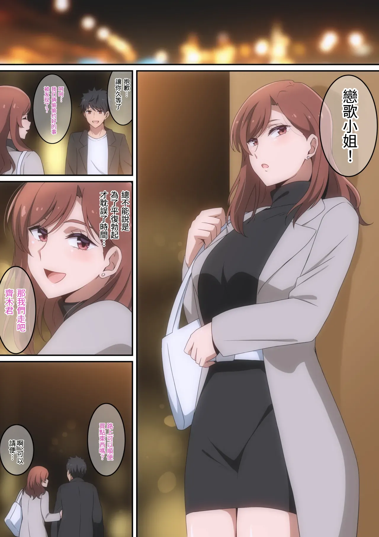 Boku ga Omochikaeri Sareta Hanashi page 4 full