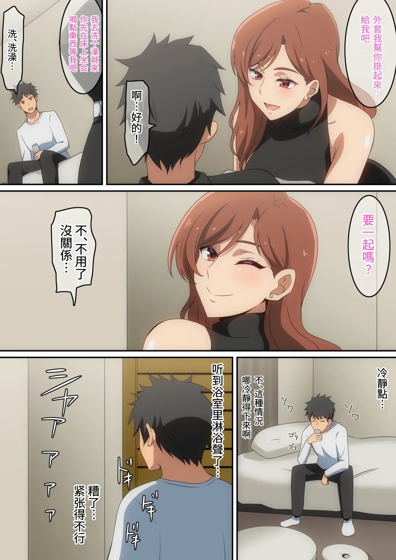 Boku ga Omochikaeri Sareta Hanashi page 6 full