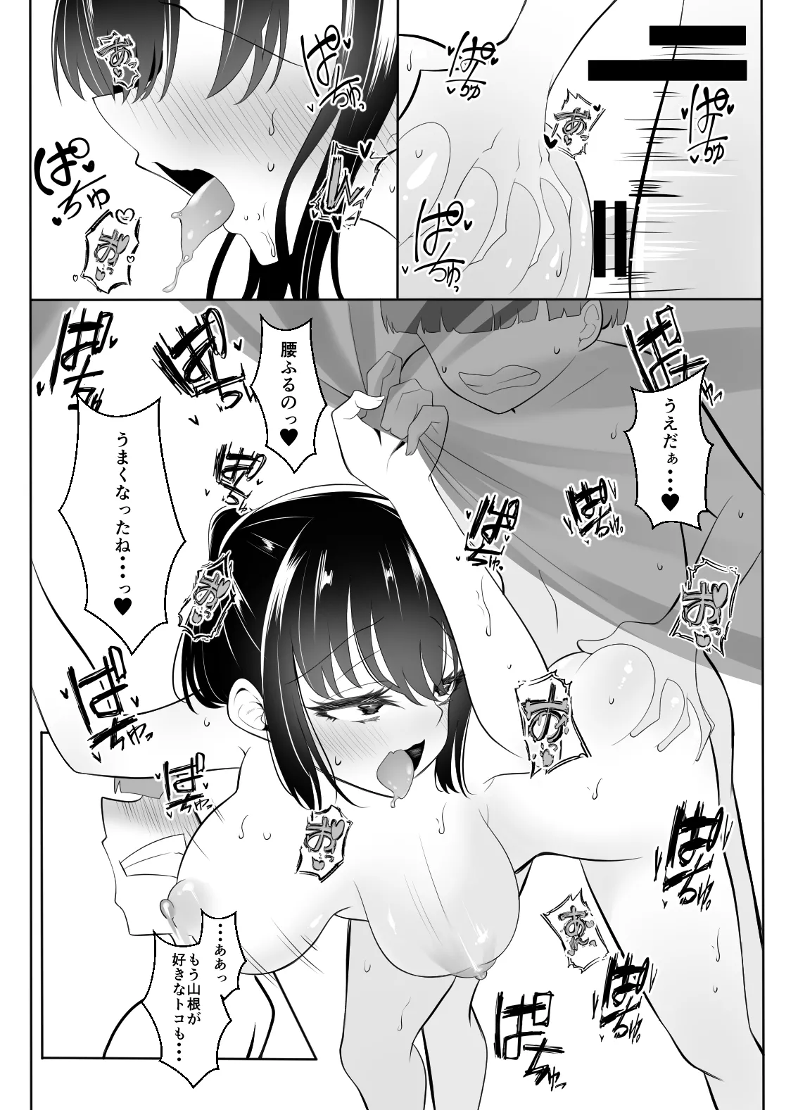 Class no Jimi Onna wa Ore Senyou no SeFri page 10 full