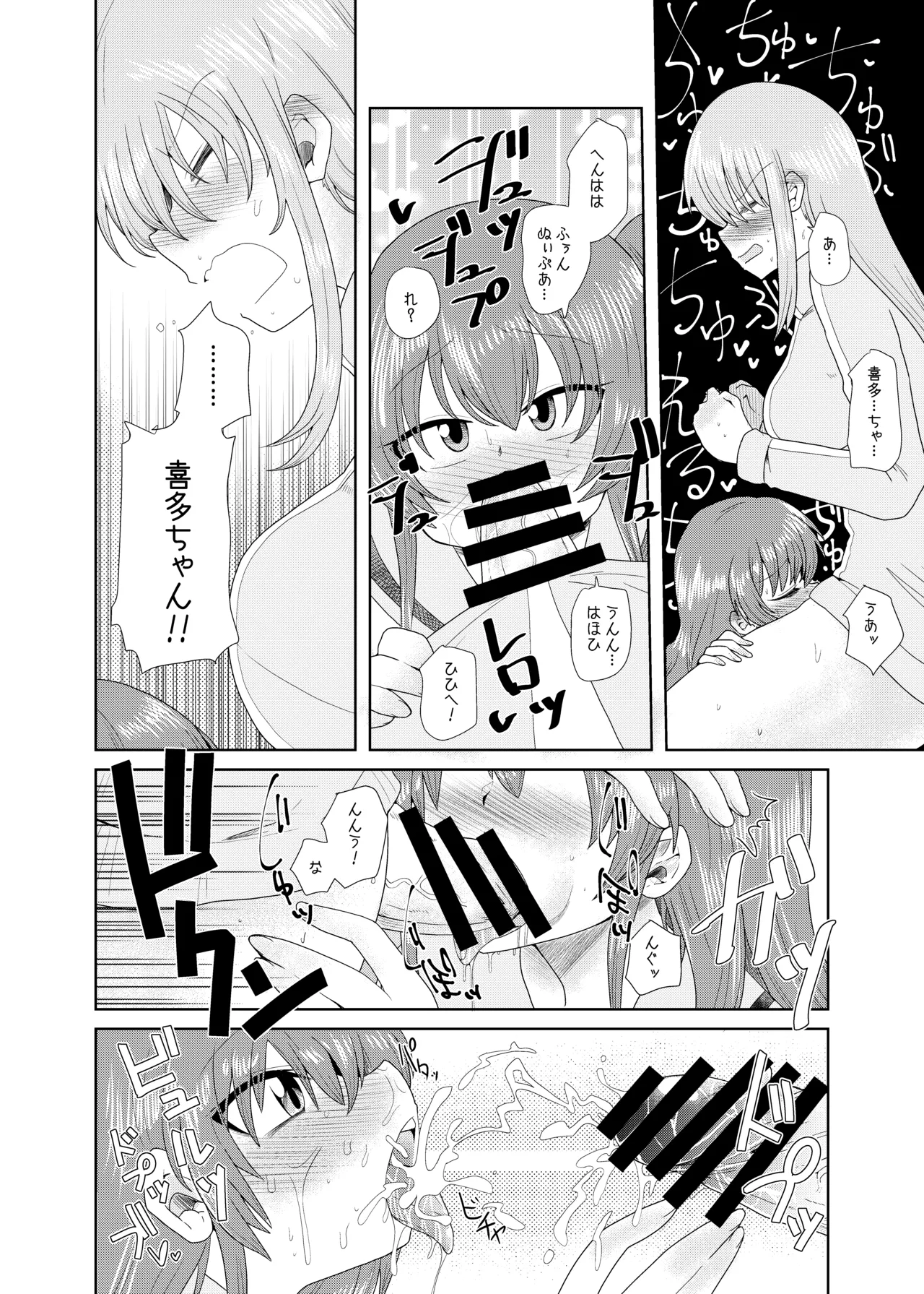 【コダマノ惑星】続・ふたなりのおくちのぼっち page 7 full