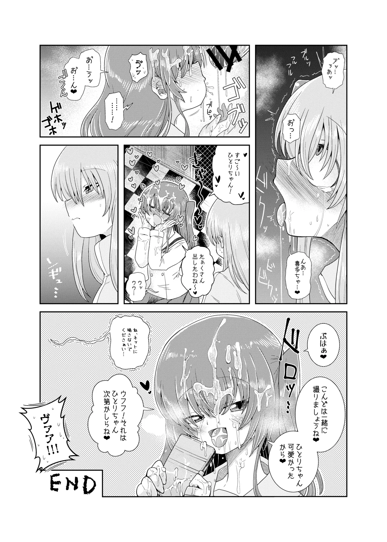 【コダマノ惑星】続・ふたなりのおくちのぼっち page 8 full
