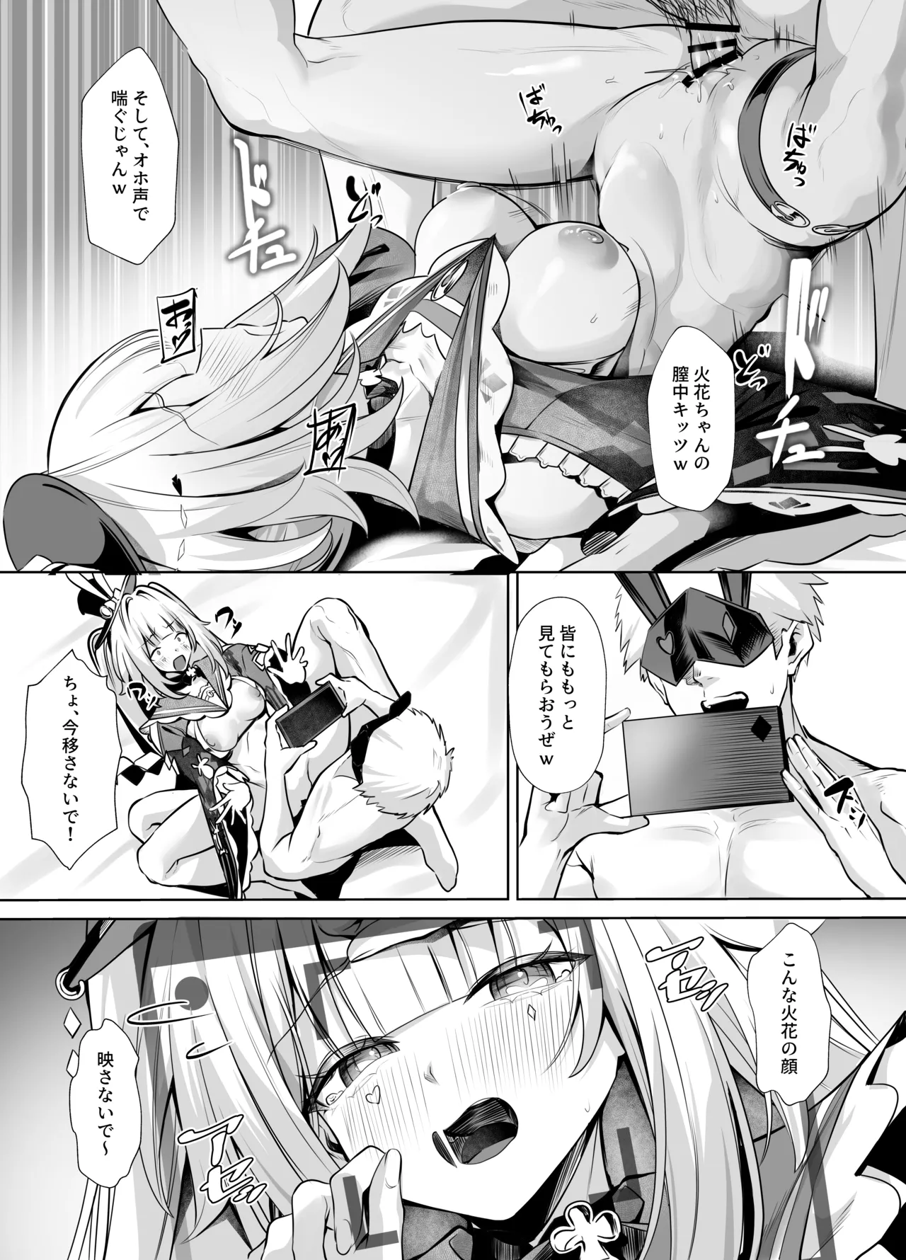 懸賞金目的で捕まった銀狼がわからせられる話 page 5 full