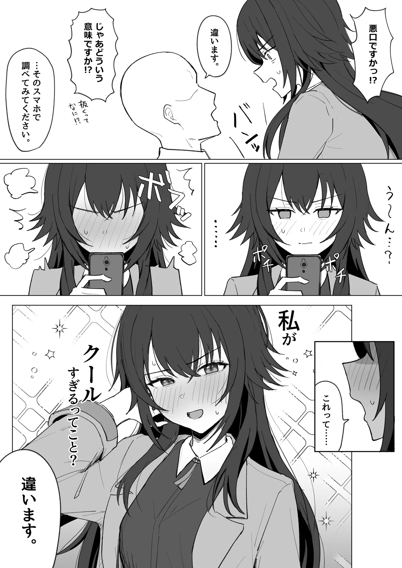 「手毬じゃ抜けない」って何ですか！ page 3 full