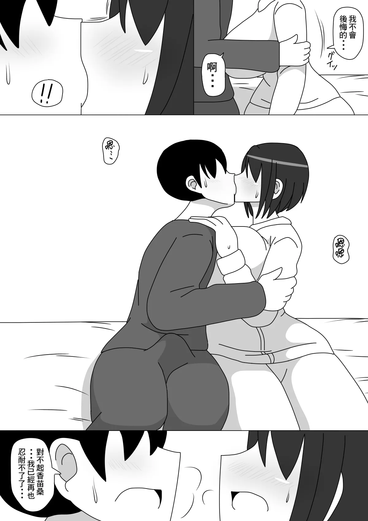 Kanae-san page 7 full
