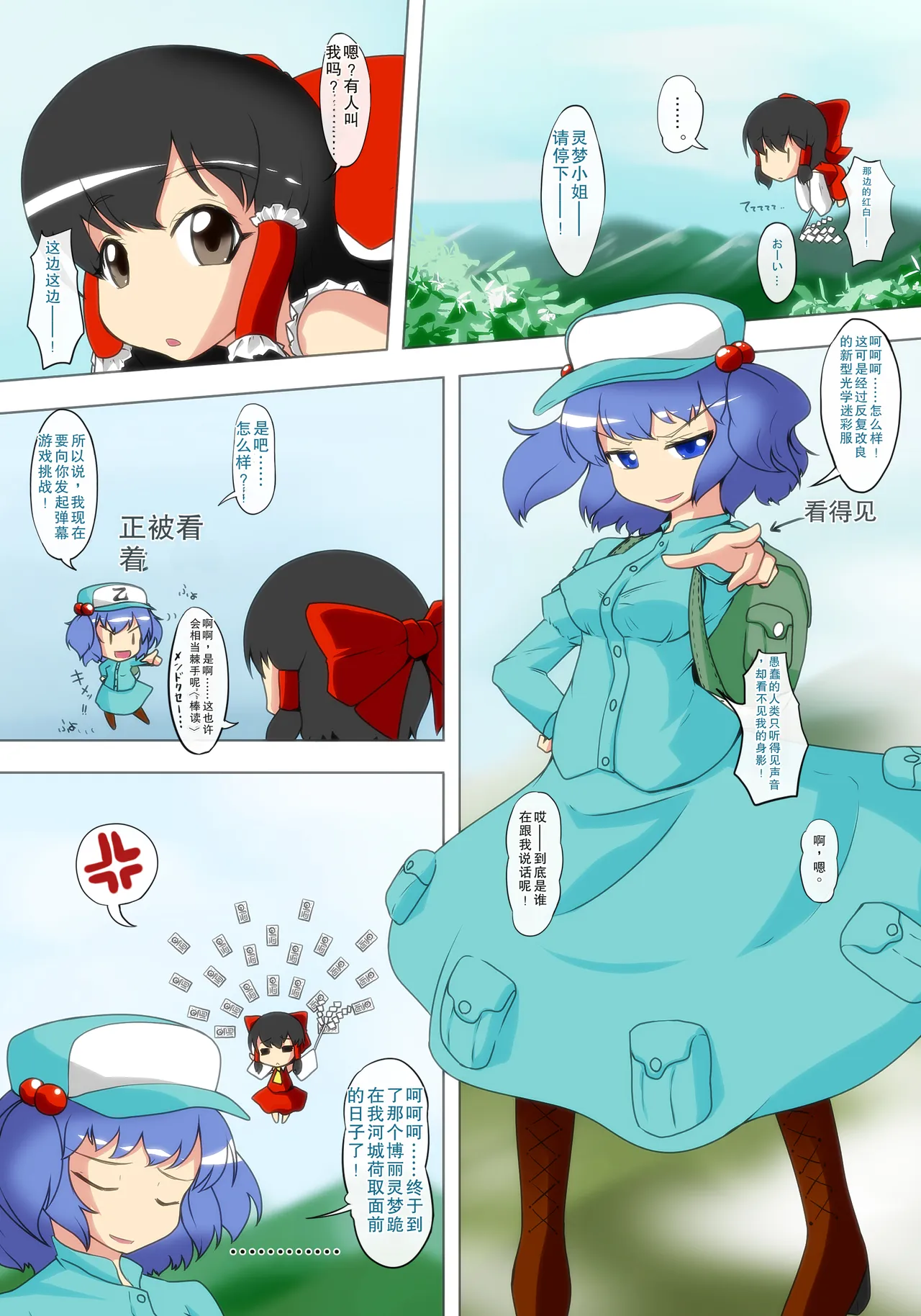 Nensei Yuugi page 2 full