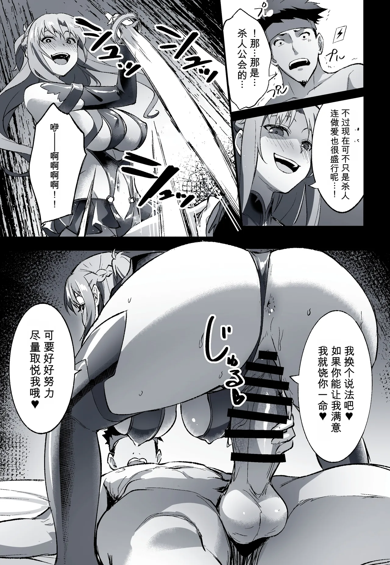 Miyoku no Shiro -An Incarnating Ravish- | 魅欲之城 page 10 full