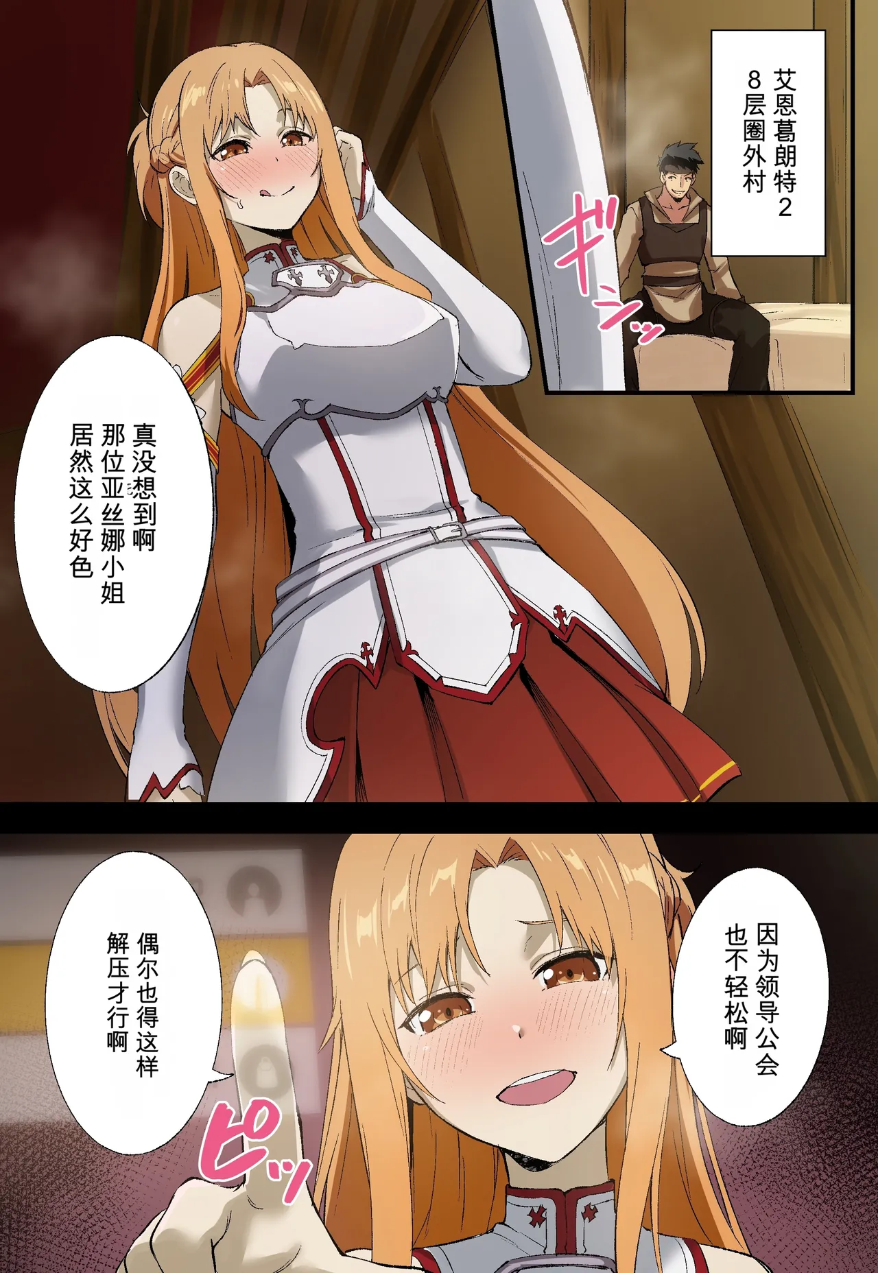 Miyoku no Shiro -An Incarnating Ravish- | 魅欲之城 page 2 full