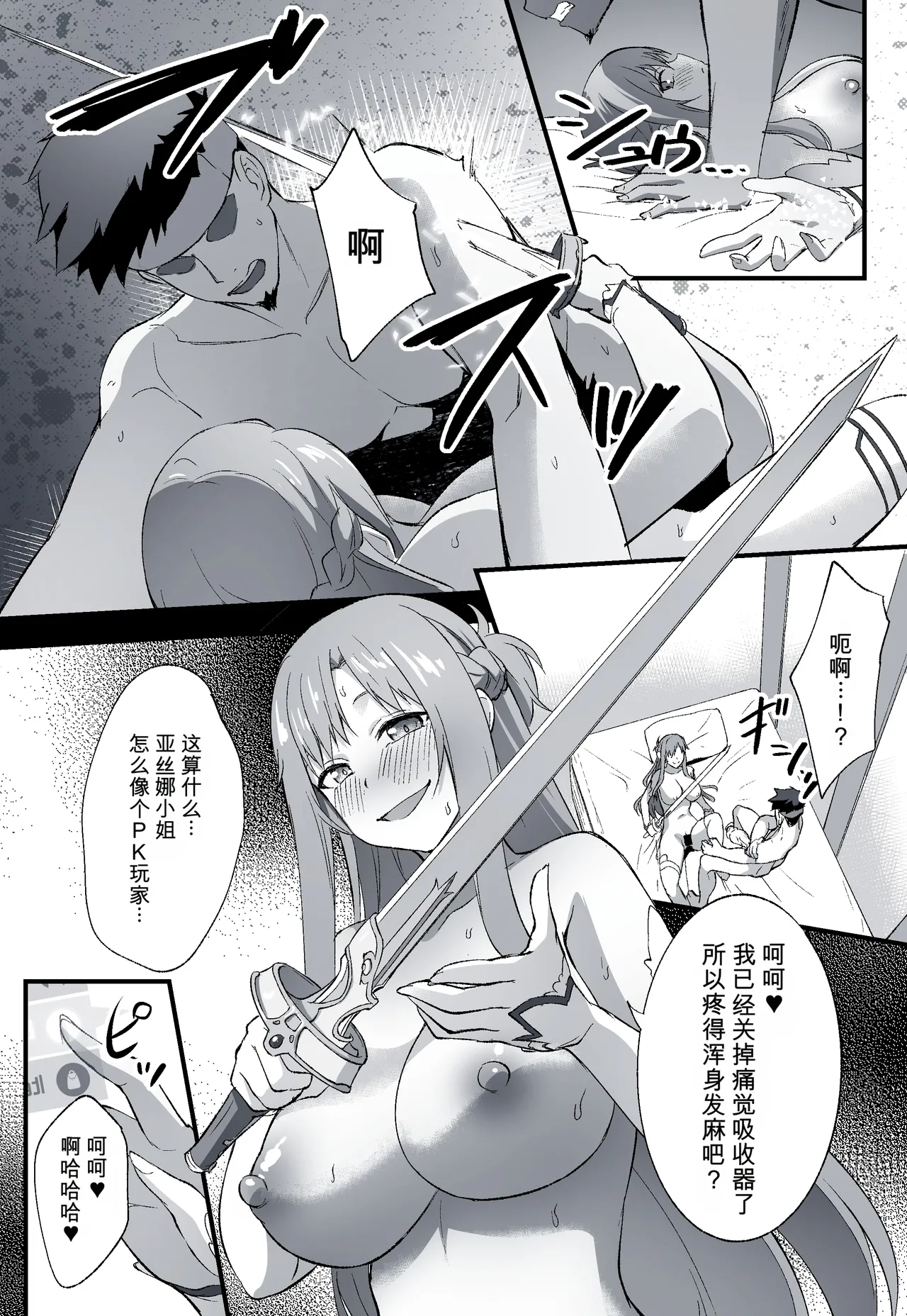 Miyoku no Shiro -An Incarnating Ravish- | 魅欲之城 page 8 full