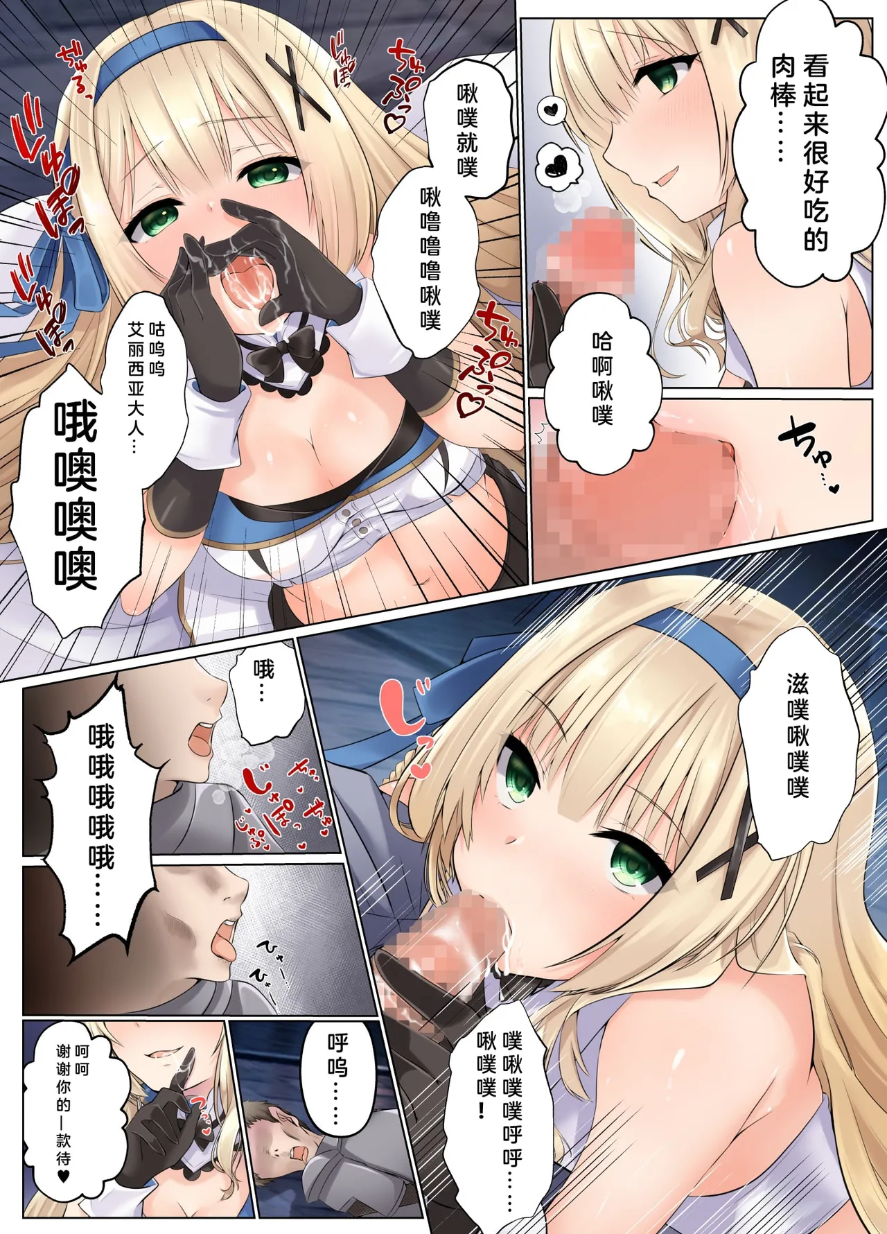 フェードイン・サキュバス ―サキュバスに身体を乗っ取られ弄ばれる姫騎士物語― page 9 full