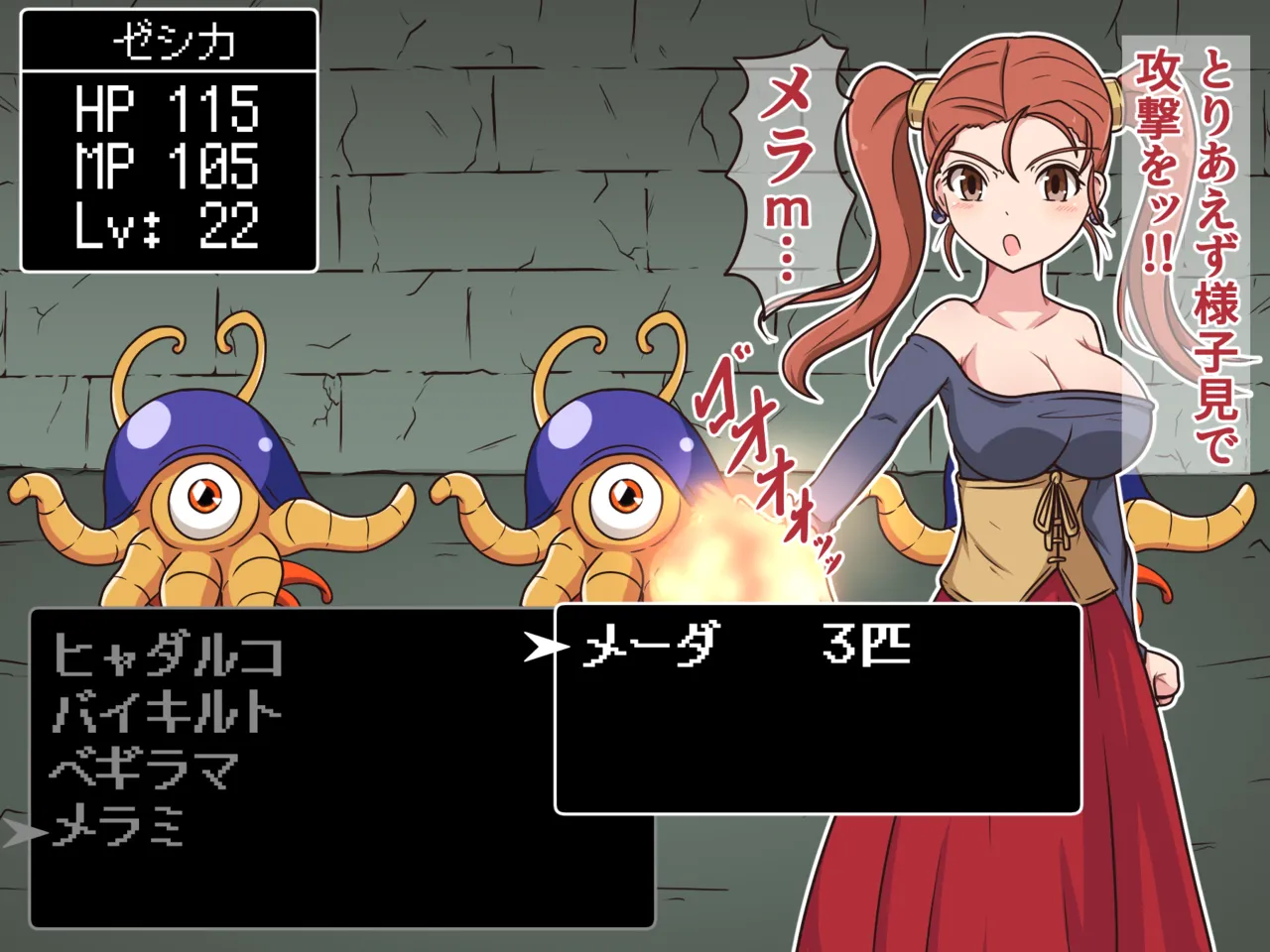 Mittsu-Kitari Reset III page 10 full