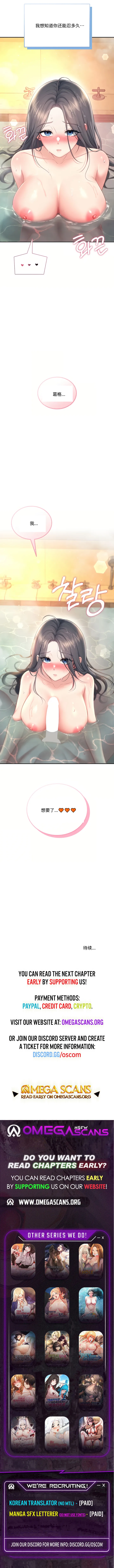 飞机杯女神连线中 Wireless Onahole - Chapter 113 机翻 page 10 full