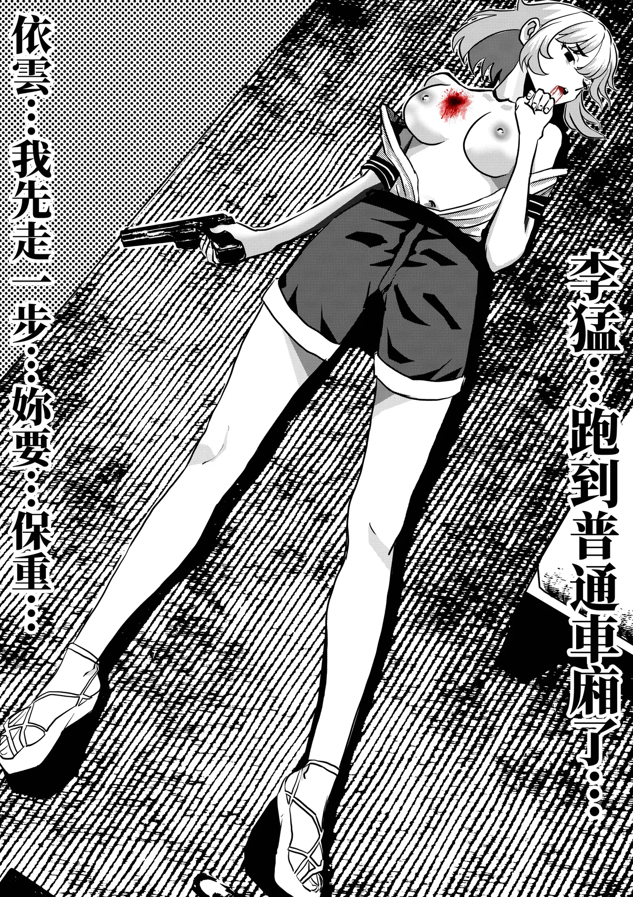 双警花+甘雨 page 5 full