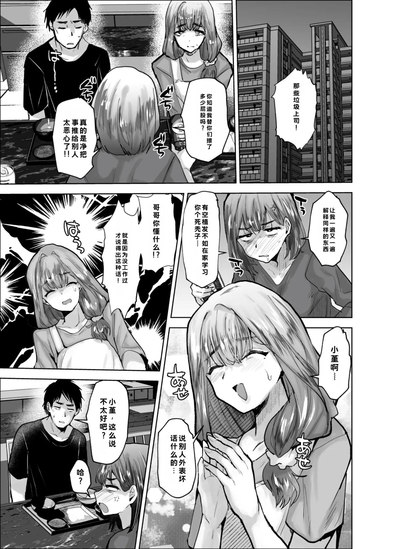 Gikei Kasumi Sanjū-go Sai page 2 full