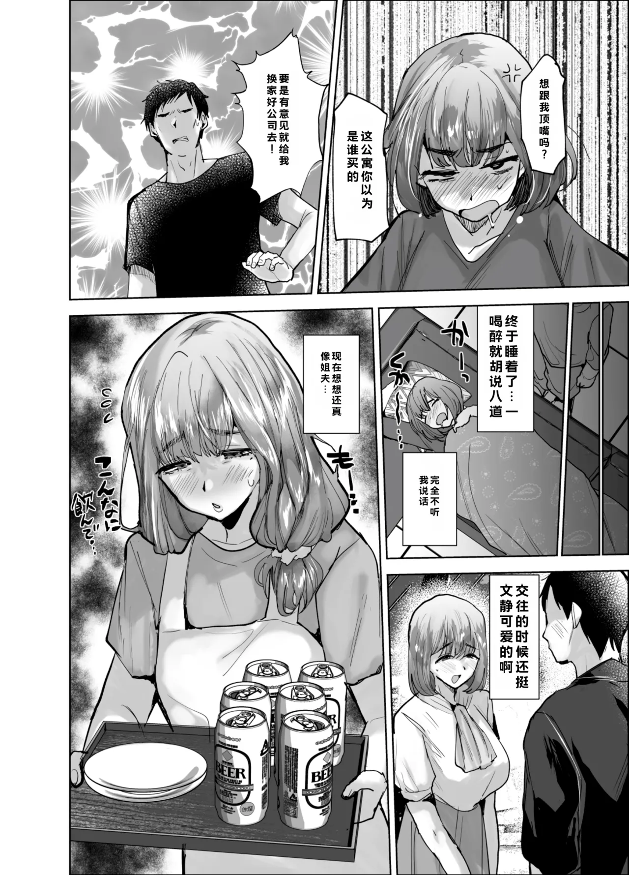 Gikei Kasumi Sanjū-go Sai page 3 full