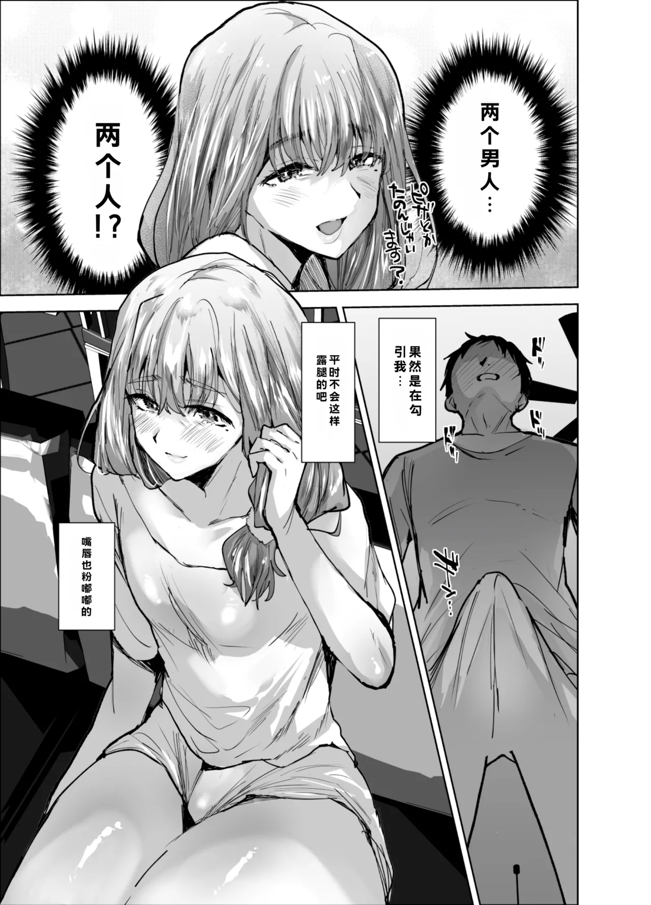 Gikei Kasumi Sanjū-go Sai page 8 full