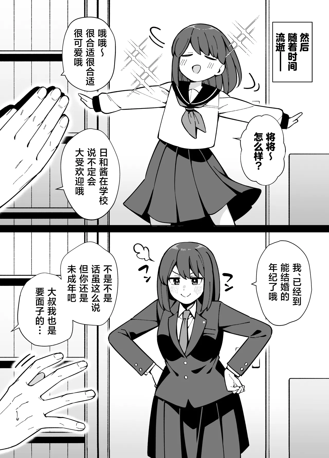 Uso de Tsukihanashita 40-sai no Ore. 28-sai no Osananajimi wa Ore o Hameotosu Junbi, Bantan Deshita. page 5 full