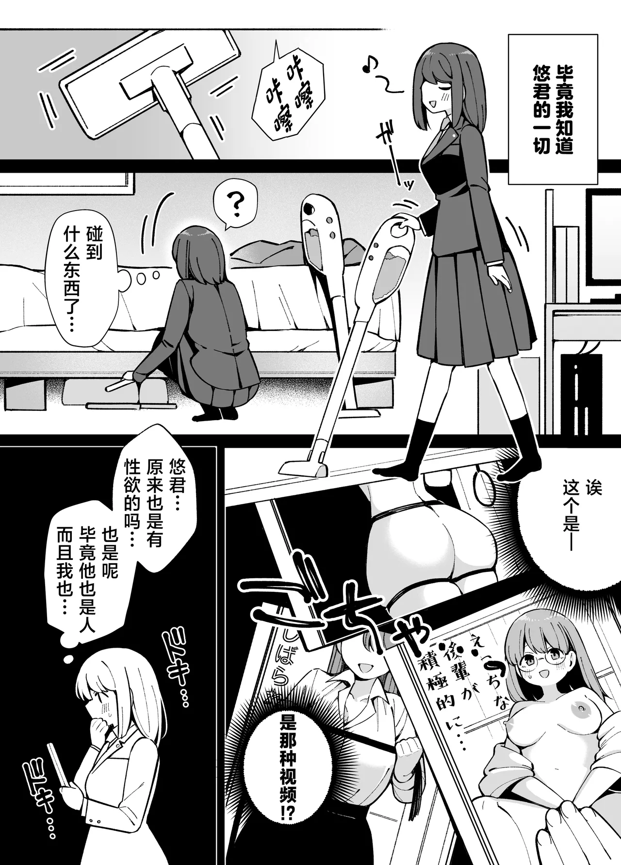 Uso de Tsukihanashita 40-sai no Ore. 28-sai no Osananajimi wa Ore o Hameotosu Junbi, Bantan Deshita. page 7 full